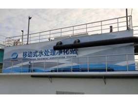 移动水站项目