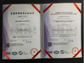 质量管理体系证书